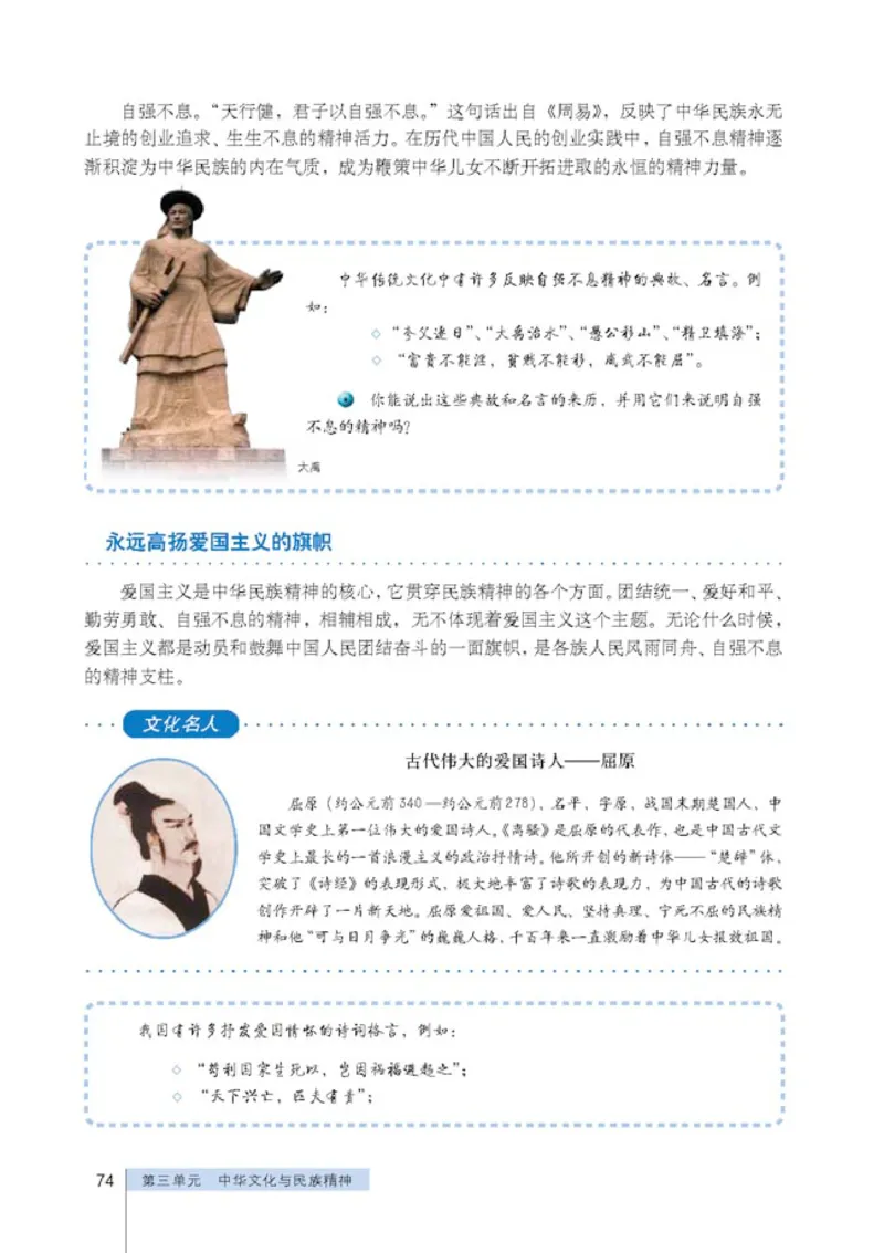 人教版高中思想政治必修3文化生活_高中课本电子全科人教版语数英政历地物化生必修选修全套课本PPT_高中政治