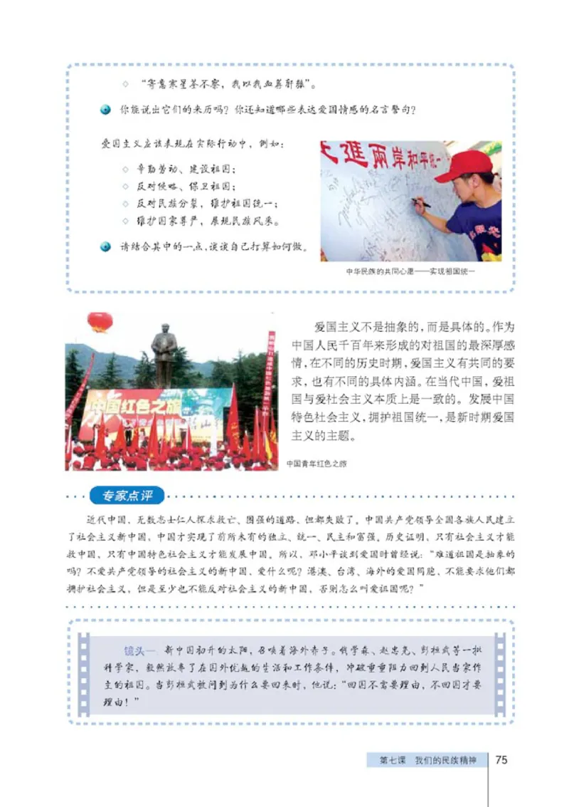 人教版高中思想政治必修3文化生活_高中课本电子全科人教版语数英政历地物化生必修选修全套课本PPT_高中政治