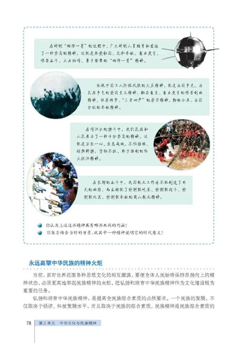 人教版高中思想政治必修3文化生活_高中课本电子全科人教版语数英政历地物化生必修选修全套课本PPT_高中政治