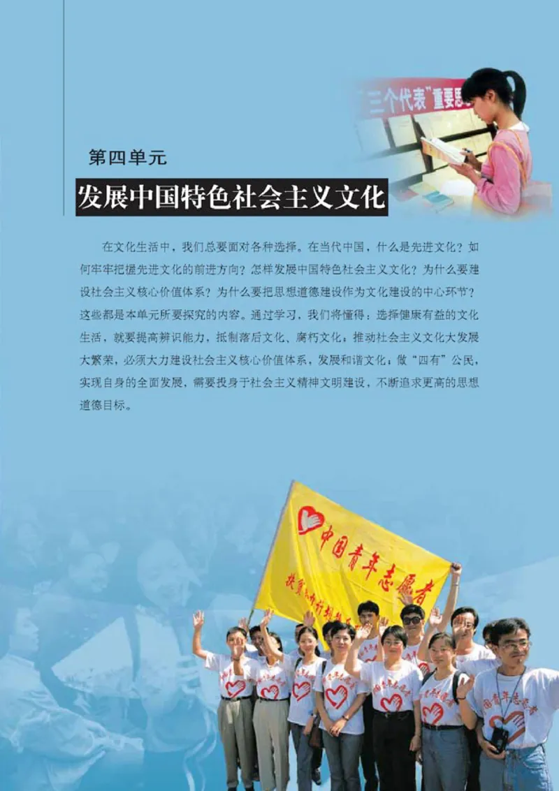 人教版高中思想政治必修3文化生活_高中课本电子全科人教版语数英政历地物化生必修选修全套课本PPT_高中政治