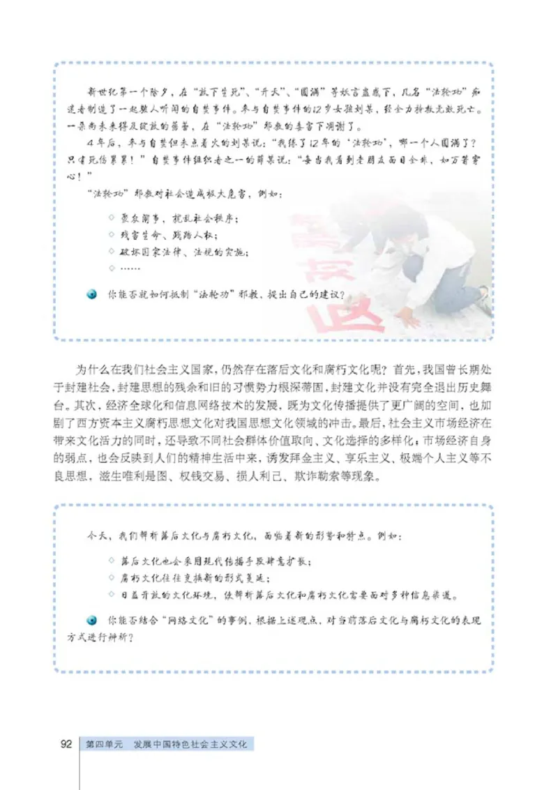 人教版高中思想政治必修3文化生活_高中课本电子全科人教版语数英政历地物化生必修选修全套课本PPT_高中政治