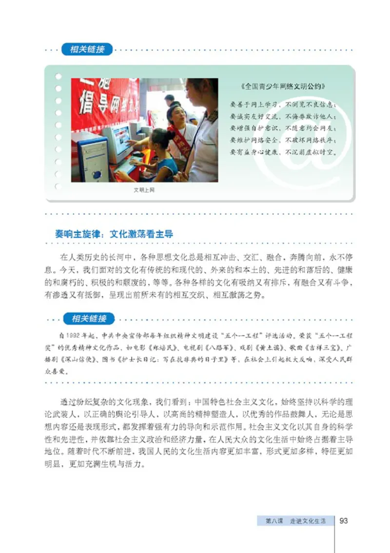 人教版高中思想政治必修3文化生活_高中课本电子全科人教版语数英政历地物化生必修选修全套课本PPT_高中政治