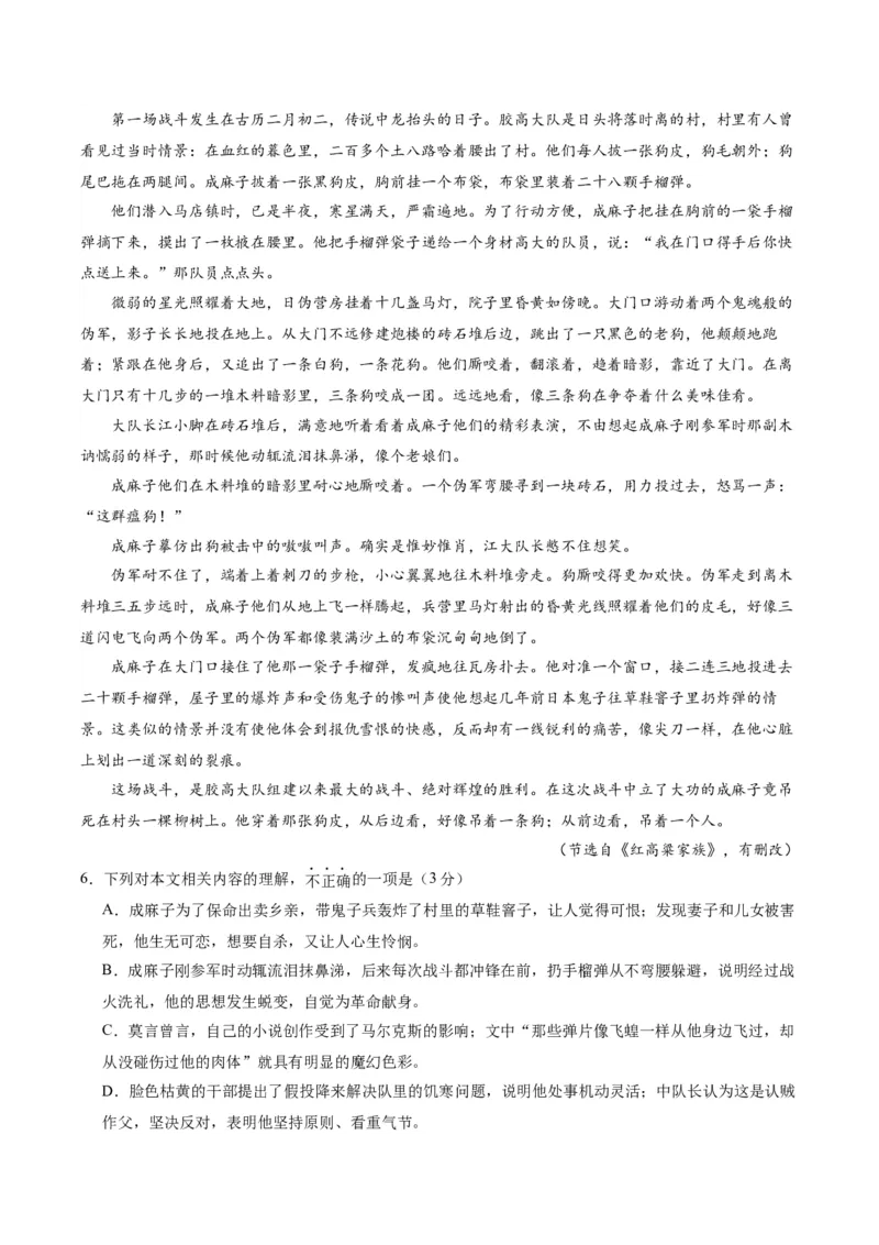 黄金卷02-赢在高考&middot;黄金8卷备战2024年高考语文模拟卷（新高考七省专用）（考试版）_01高考语文_4.22024年新高考资料_4.2024年高考模拟预测试卷