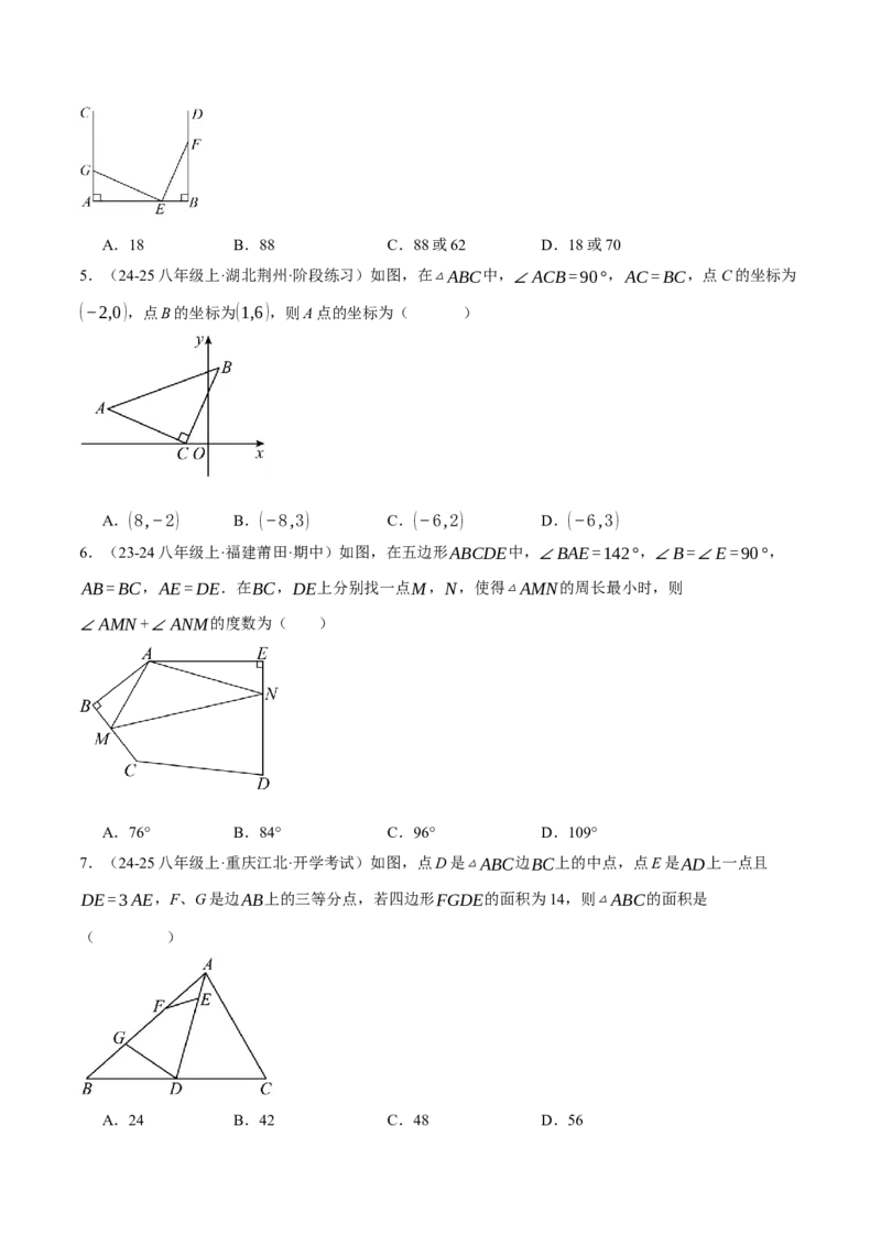 专题17.1期中模拟测试卷（压轴题综合测试卷）（人教版）（学生版）_初中数学_八年级数学上册（人教版）_压轴题专项-V5_2025版
