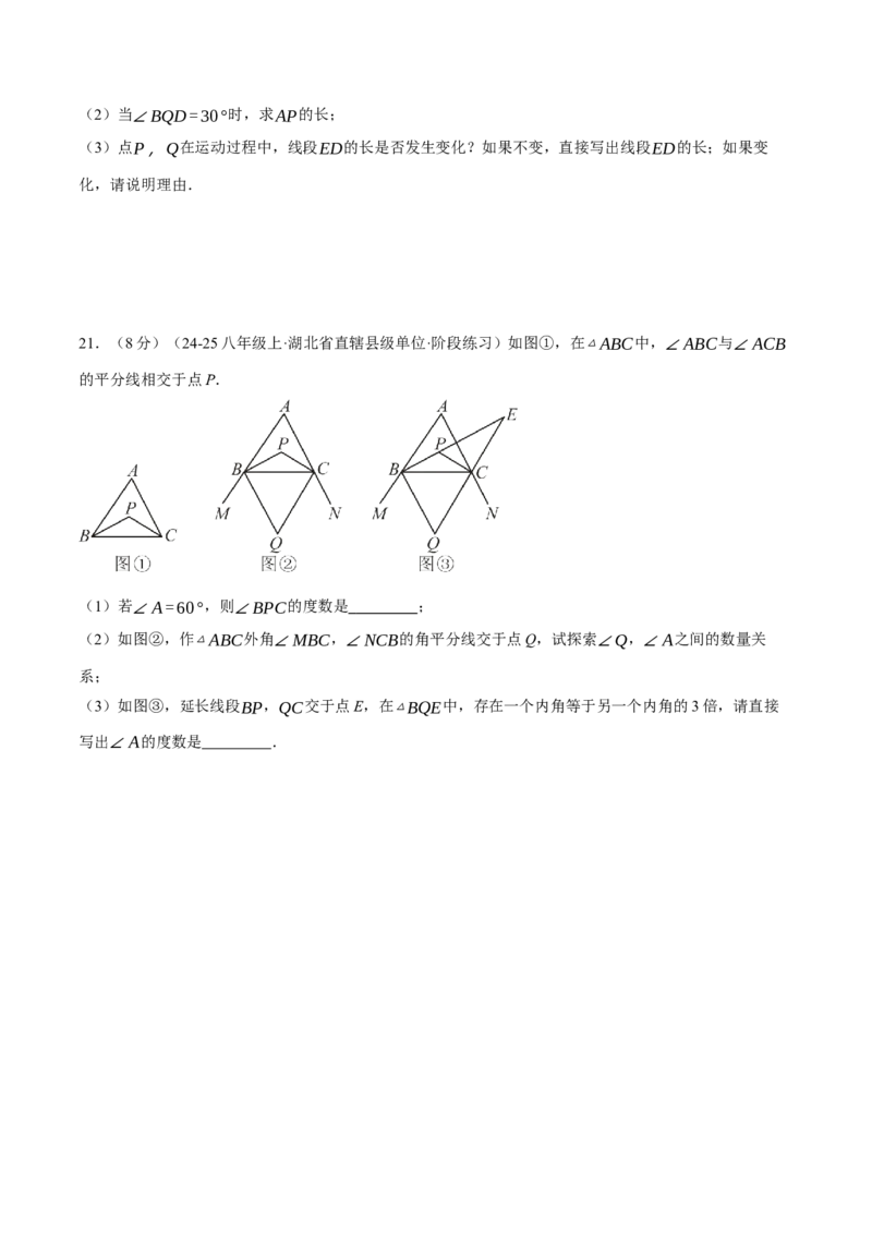 专题17.1期中模拟测试卷（压轴题综合测试卷）（人教版）（学生版）_初中数学_八年级数学上册（人教版）_压轴题专项-V5_2025版