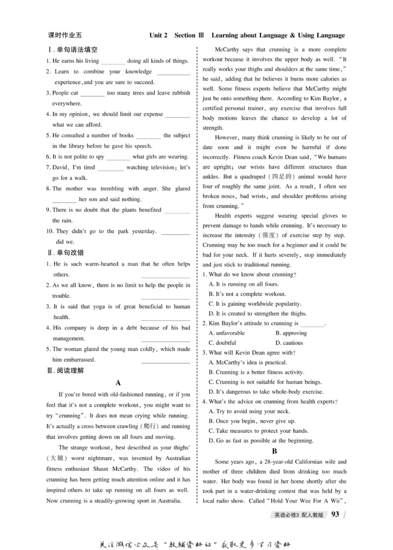 名师同步导学英语人教版必修3_名师同步导学_高中英语