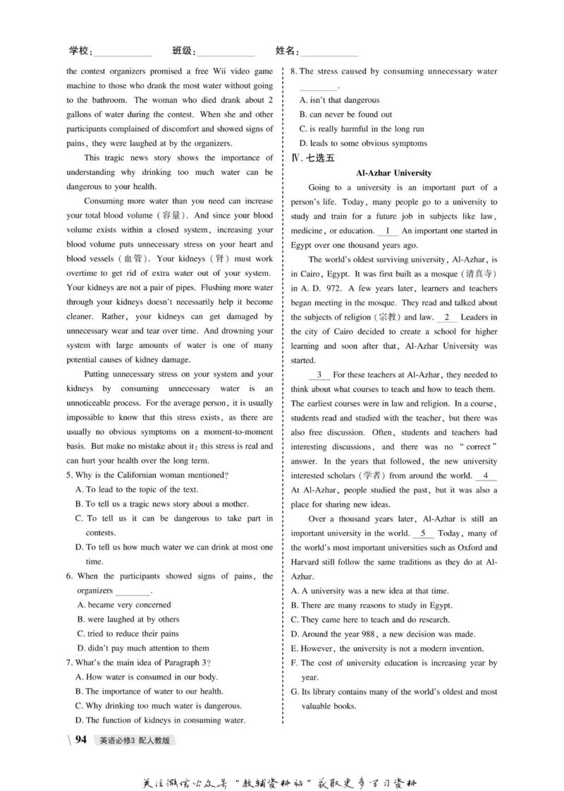 名师同步导学英语人教版必修3_名师同步导学_高中英语