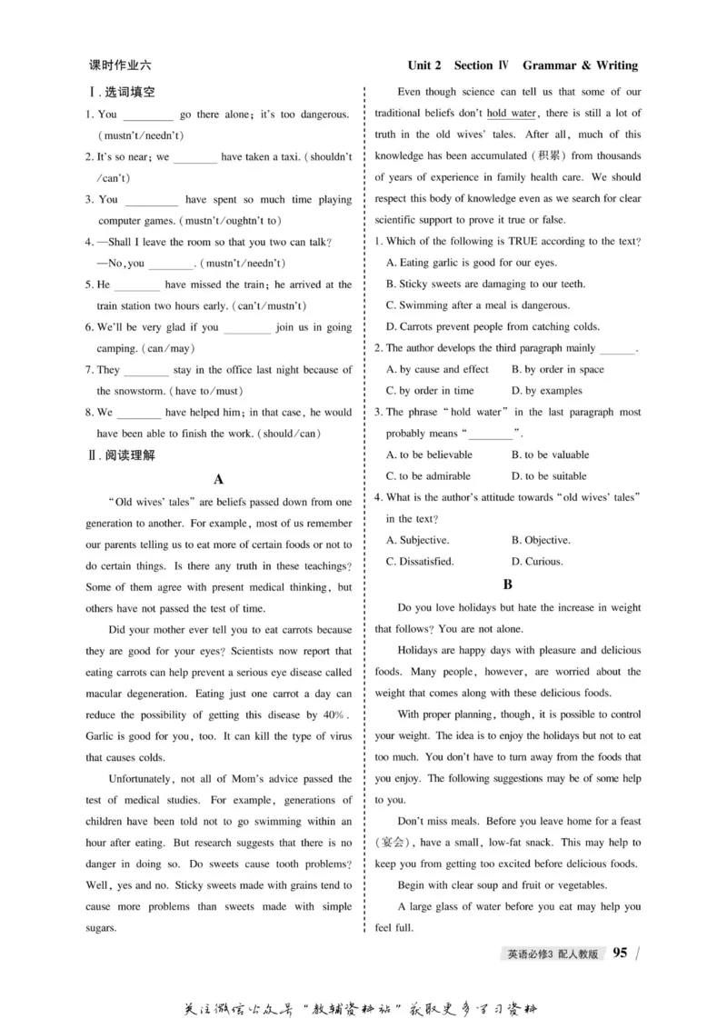 名师同步导学英语人教版必修3_名师同步导学_高中英语