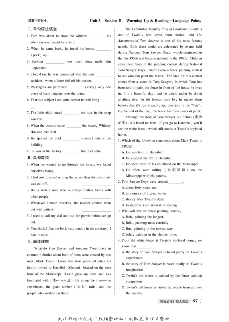 名师同步导学英语人教版必修3_名师同步导学_高中英语