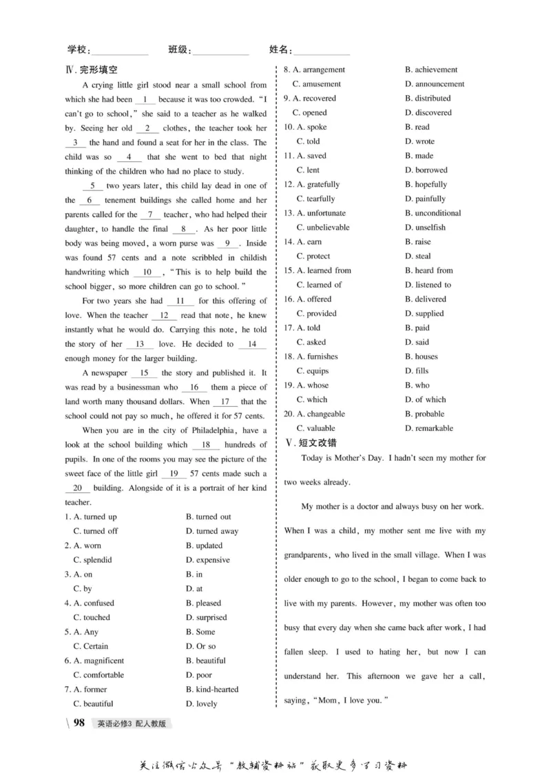 名师同步导学英语人教版必修3_名师同步导学_高中英语