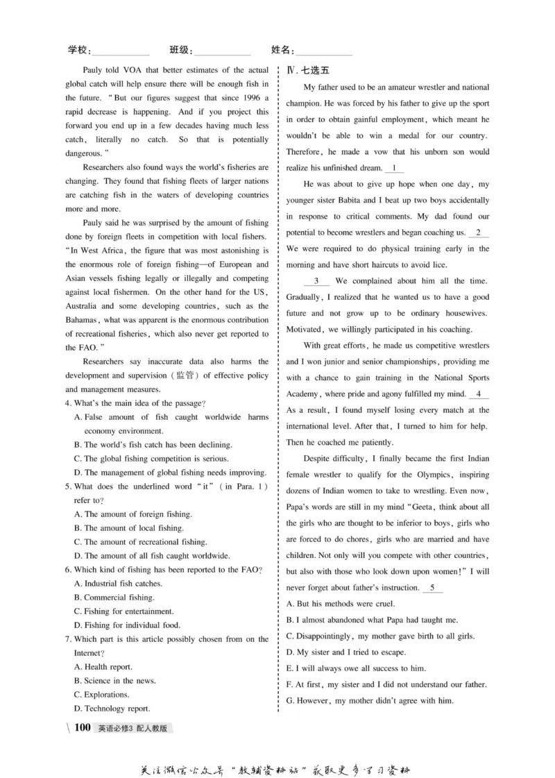 名师同步导学英语人教版必修3_名师同步导学_高中英语