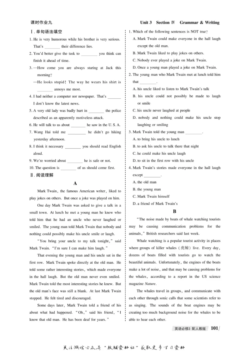 名师同步导学英语人教版必修3_名师同步导学_高中英语