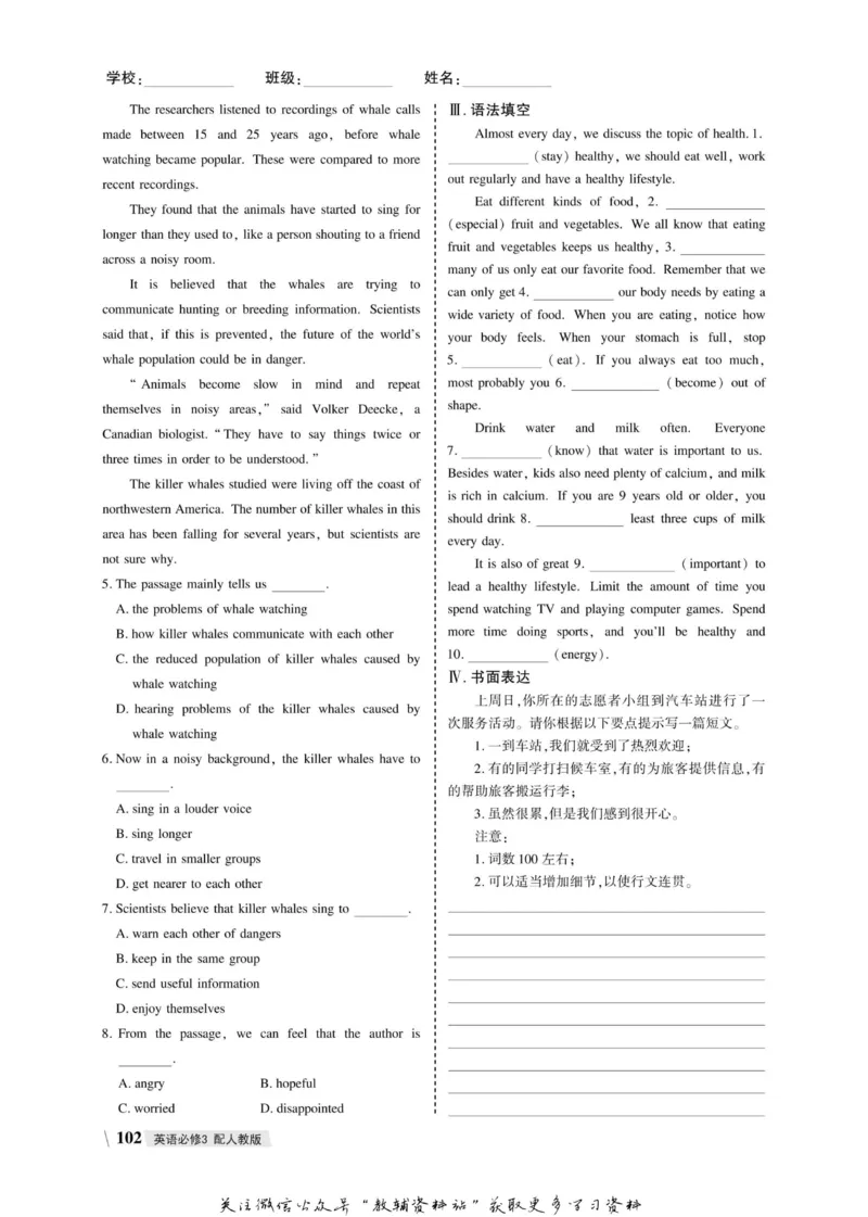 名师同步导学英语人教版必修3_名师同步导学_高中英语