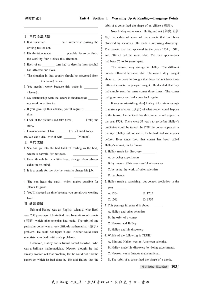 名师同步导学英语人教版必修3_名师同步导学_高中英语