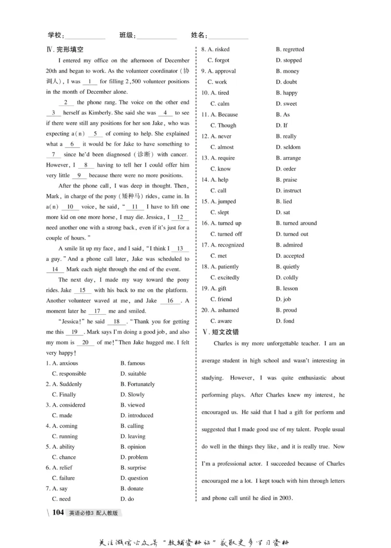 名师同步导学英语人教版必修3_名师同步导学_高中英语