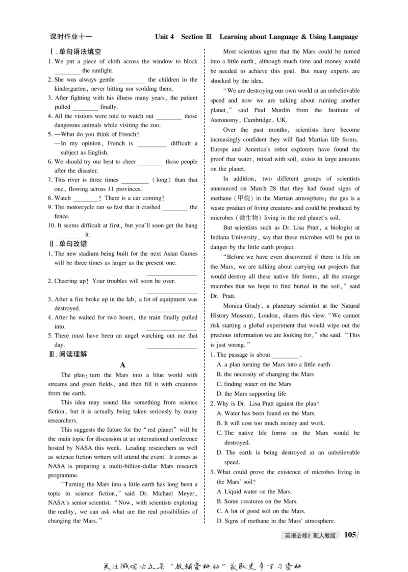 名师同步导学英语人教版必修3_名师同步导学_高中英语