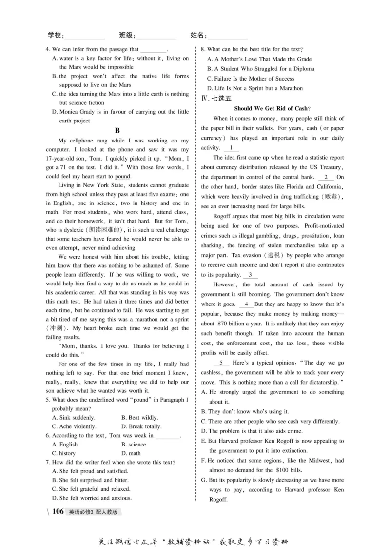 名师同步导学英语人教版必修3_名师同步导学_高中英语