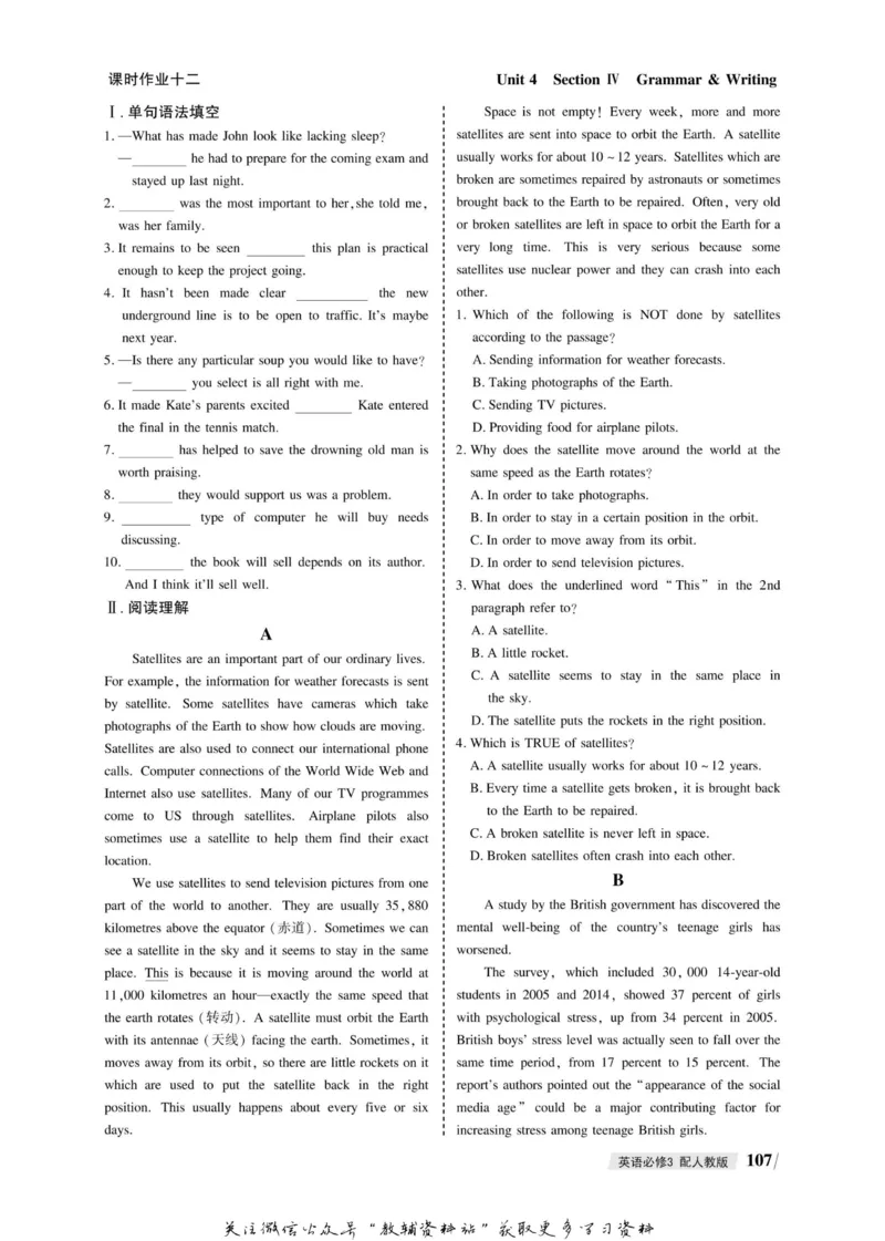 名师同步导学英语人教版必修3_名师同步导学_高中英语