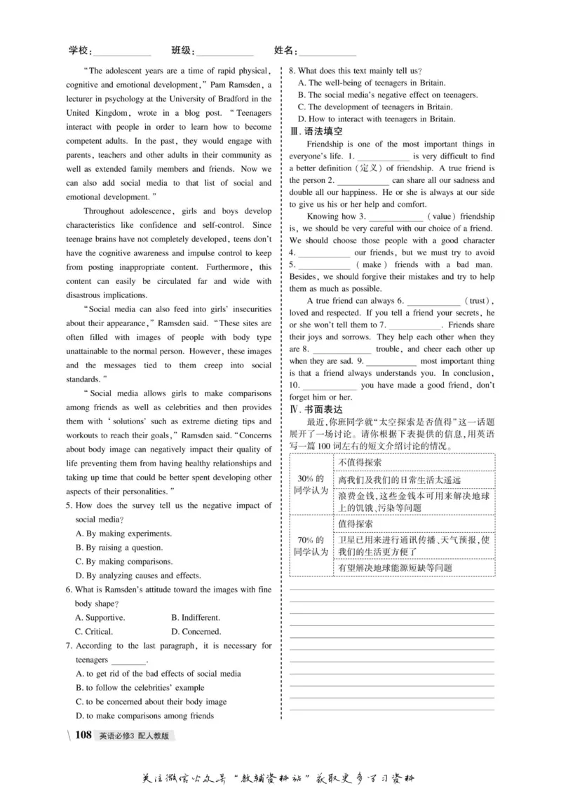 名师同步导学英语人教版必修3_名师同步导学_高中英语