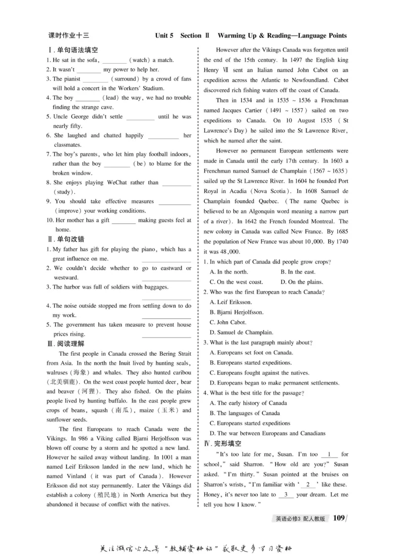 名师同步导学英语人教版必修3_名师同步导学_高中英语