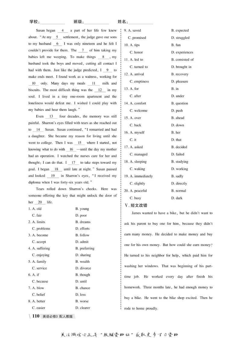 名师同步导学英语人教版必修3_名师同步导学_高中英语