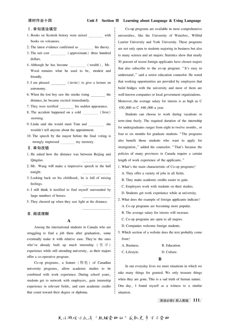名师同步导学英语人教版必修3_名师同步导学_高中英语