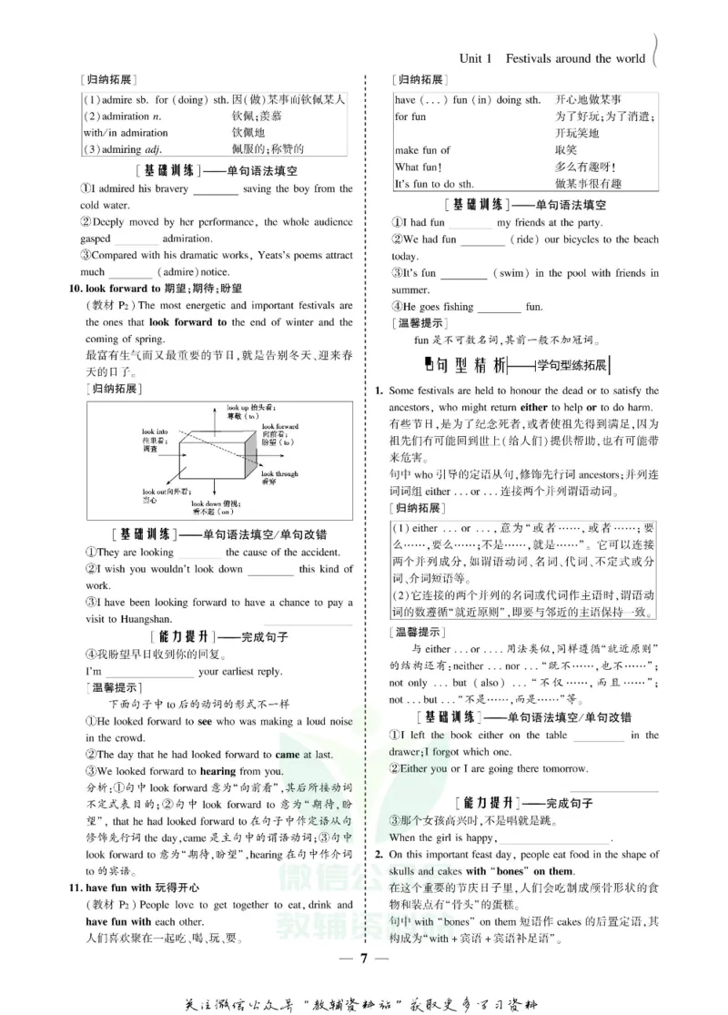名师同步导学英语人教版必修3_名师同步导学_高中英语