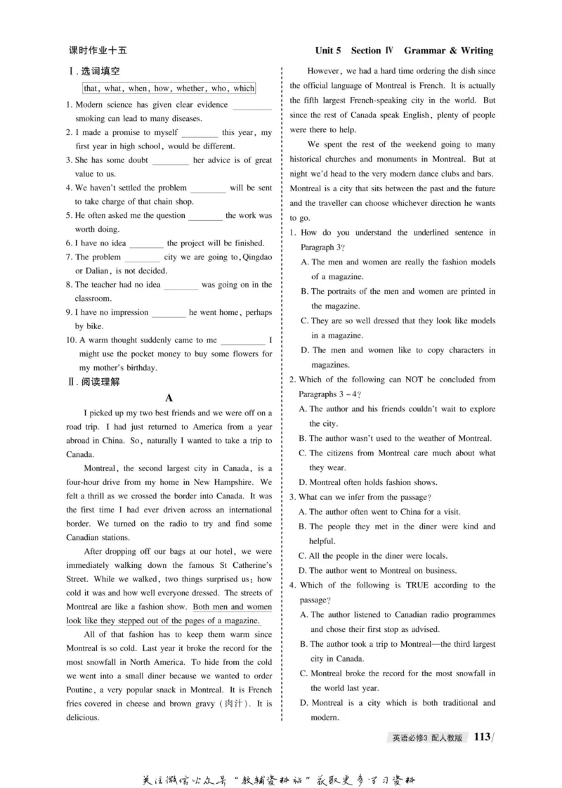 名师同步导学英语人教版必修3_名师同步导学_高中英语