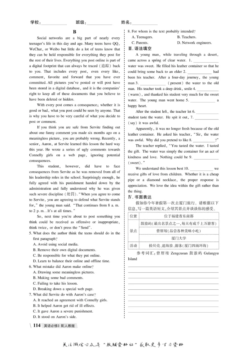 名师同步导学英语人教版必修3_名师同步导学_高中英语