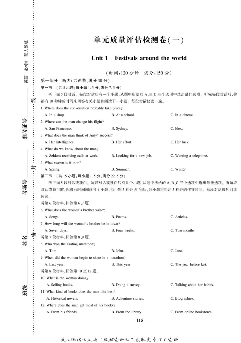 名师同步导学英语人教版必修3_名师同步导学_高中英语