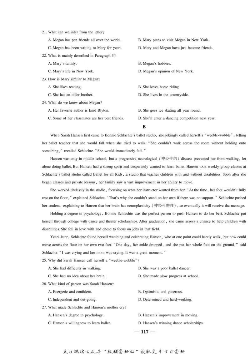 名师同步导学英语人教版必修3_名师同步导学_高中英语