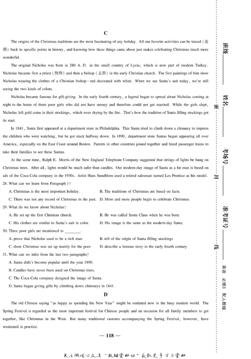 名师同步导学英语人教版必修3_名师同步导学_高中英语