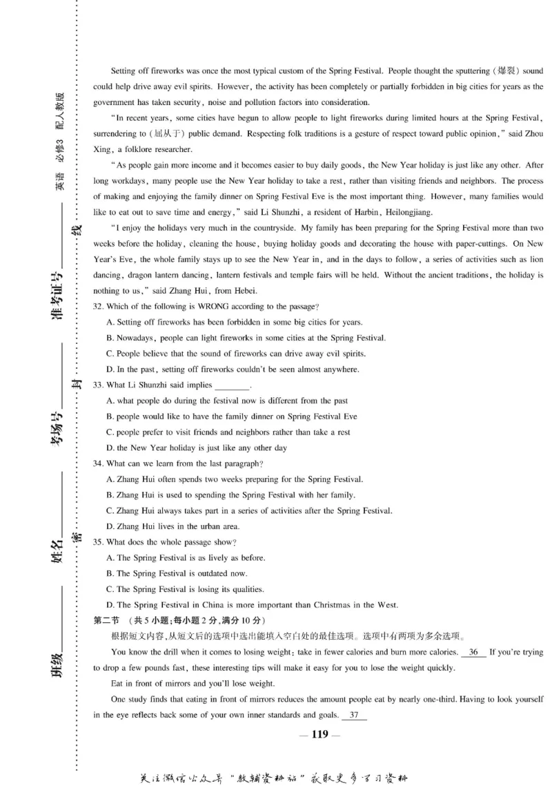 名师同步导学英语人教版必修3_名师同步导学_高中英语