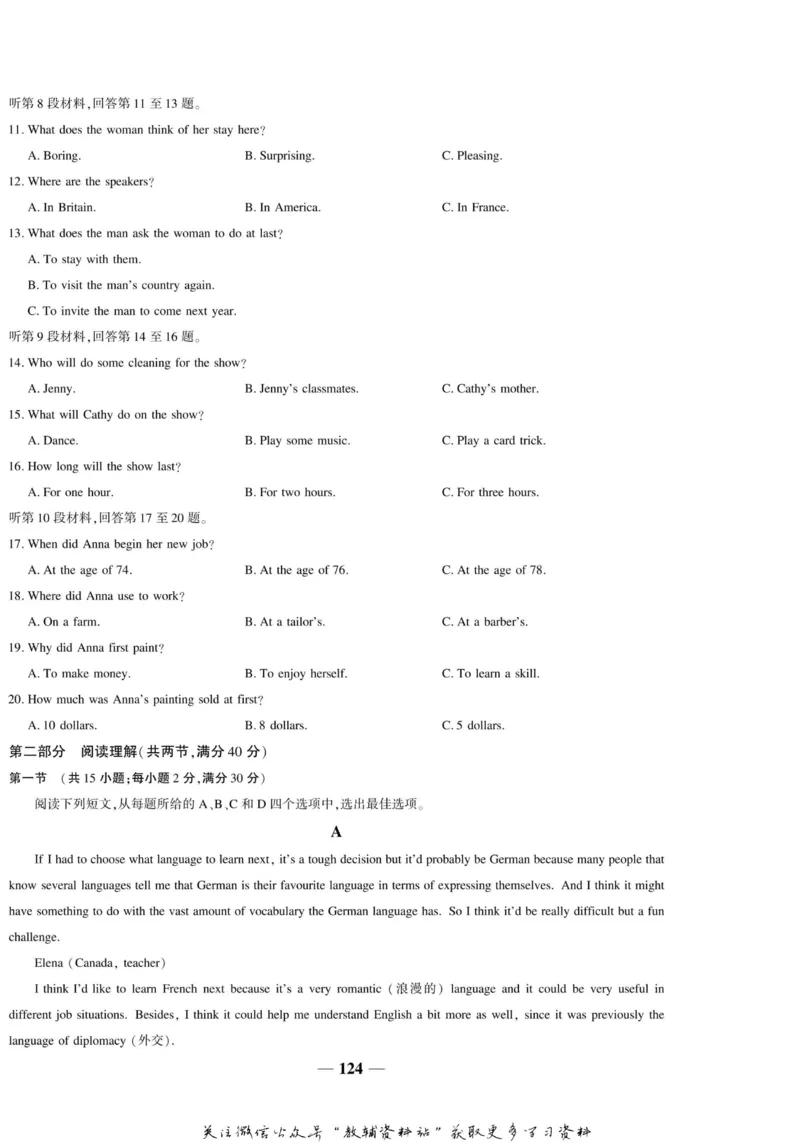 名师同步导学英语人教版必修3_名师同步导学_高中英语