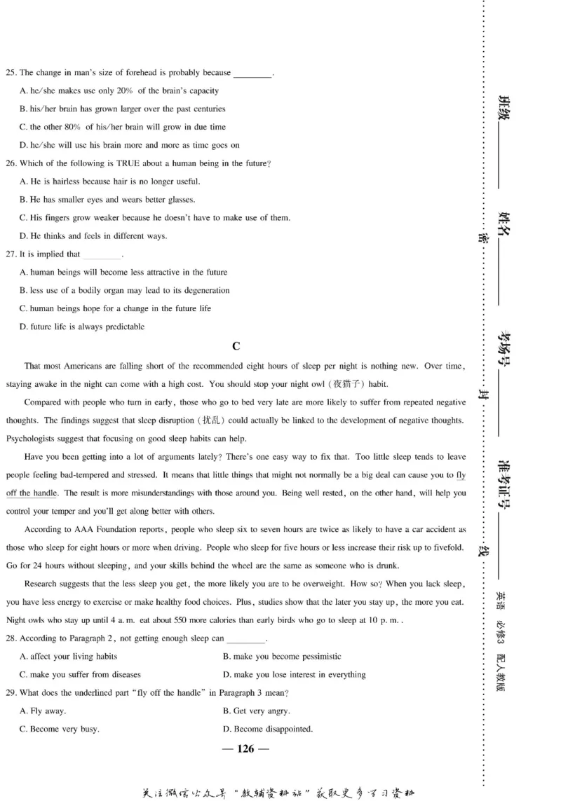 名师同步导学英语人教版必修3_名师同步导学_高中英语
