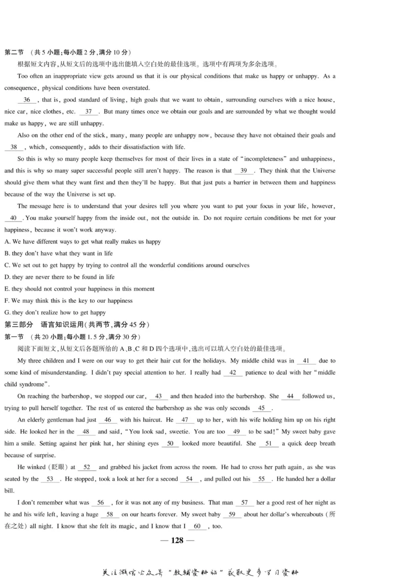 名师同步导学英语人教版必修3_名师同步导学_高中英语