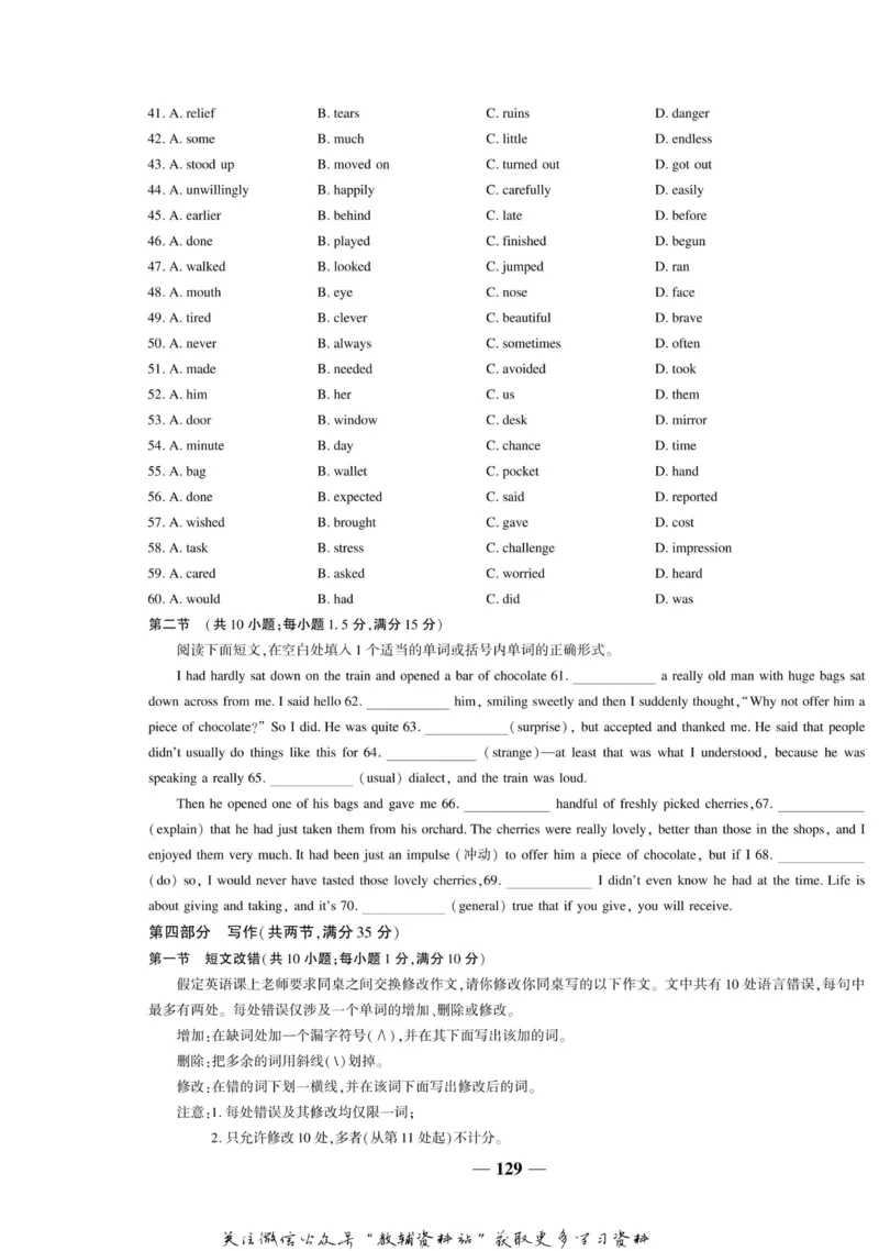 名师同步导学英语人教版必修3_名师同步导学_高中英语