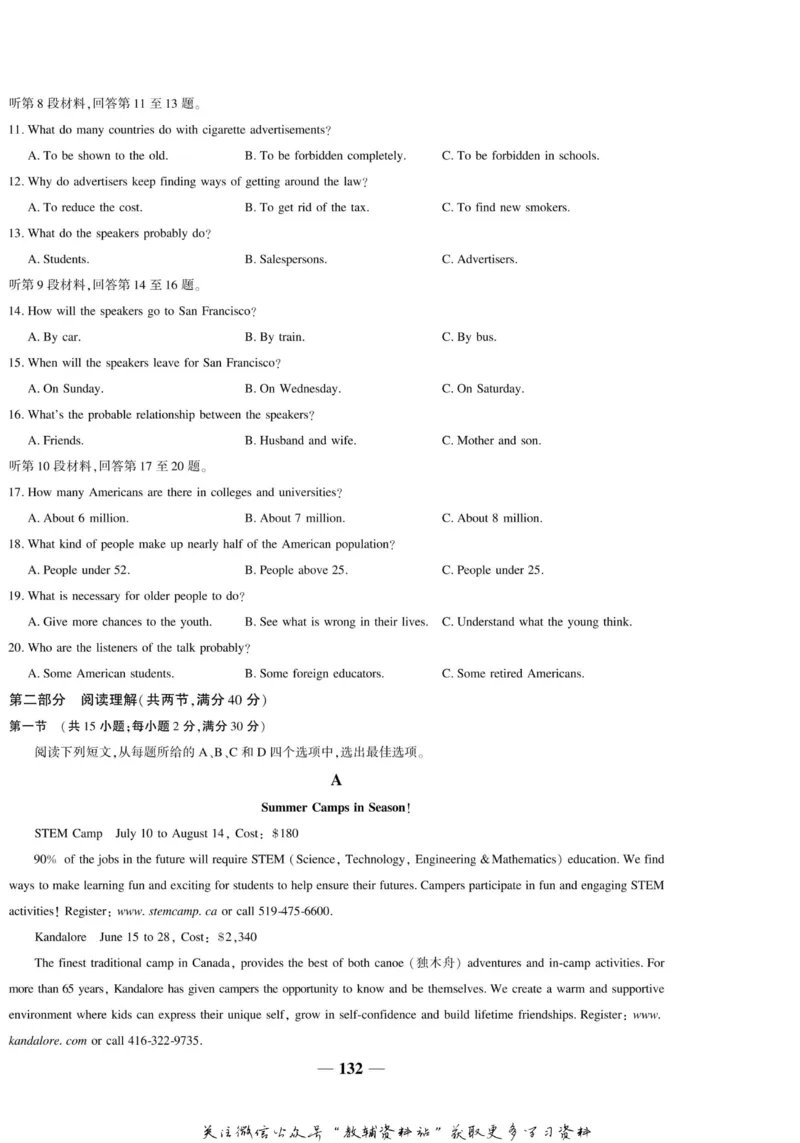 名师同步导学英语人教版必修3_名师同步导学_高中英语