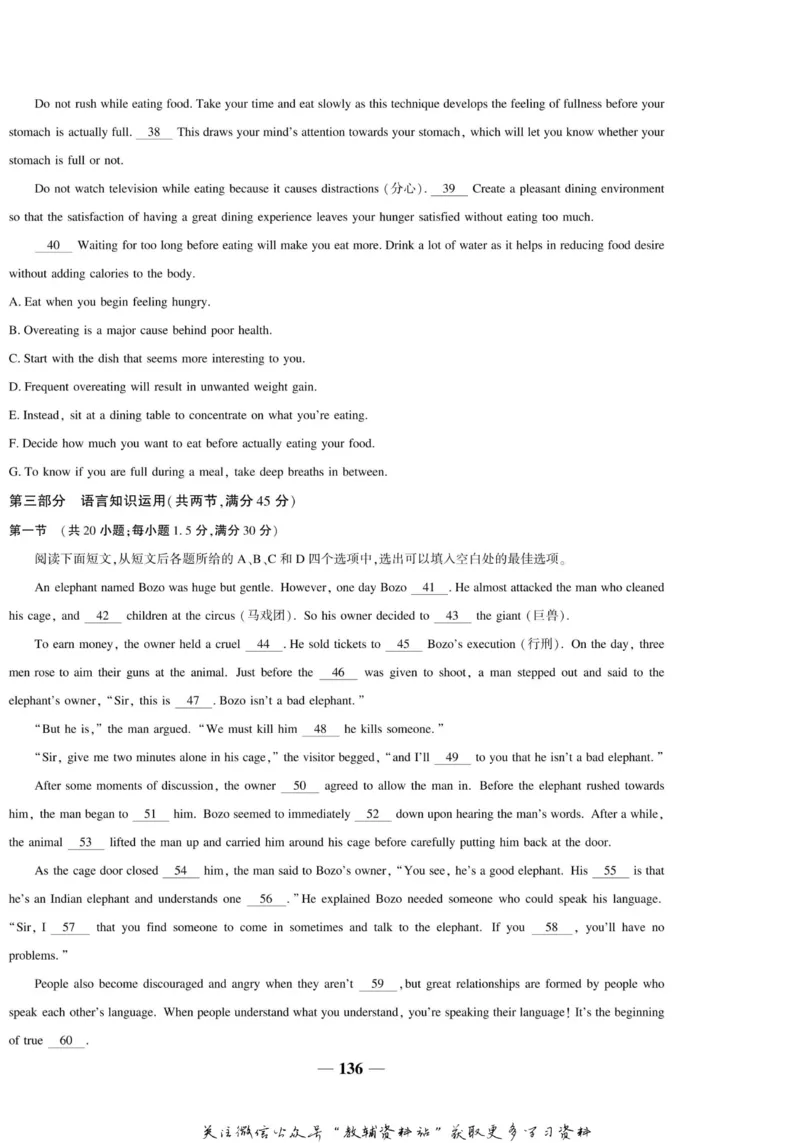 名师同步导学英语人教版必修3_名师同步导学_高中英语