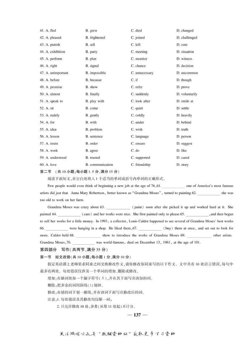 名师同步导学英语人教版必修3_名师同步导学_高中英语