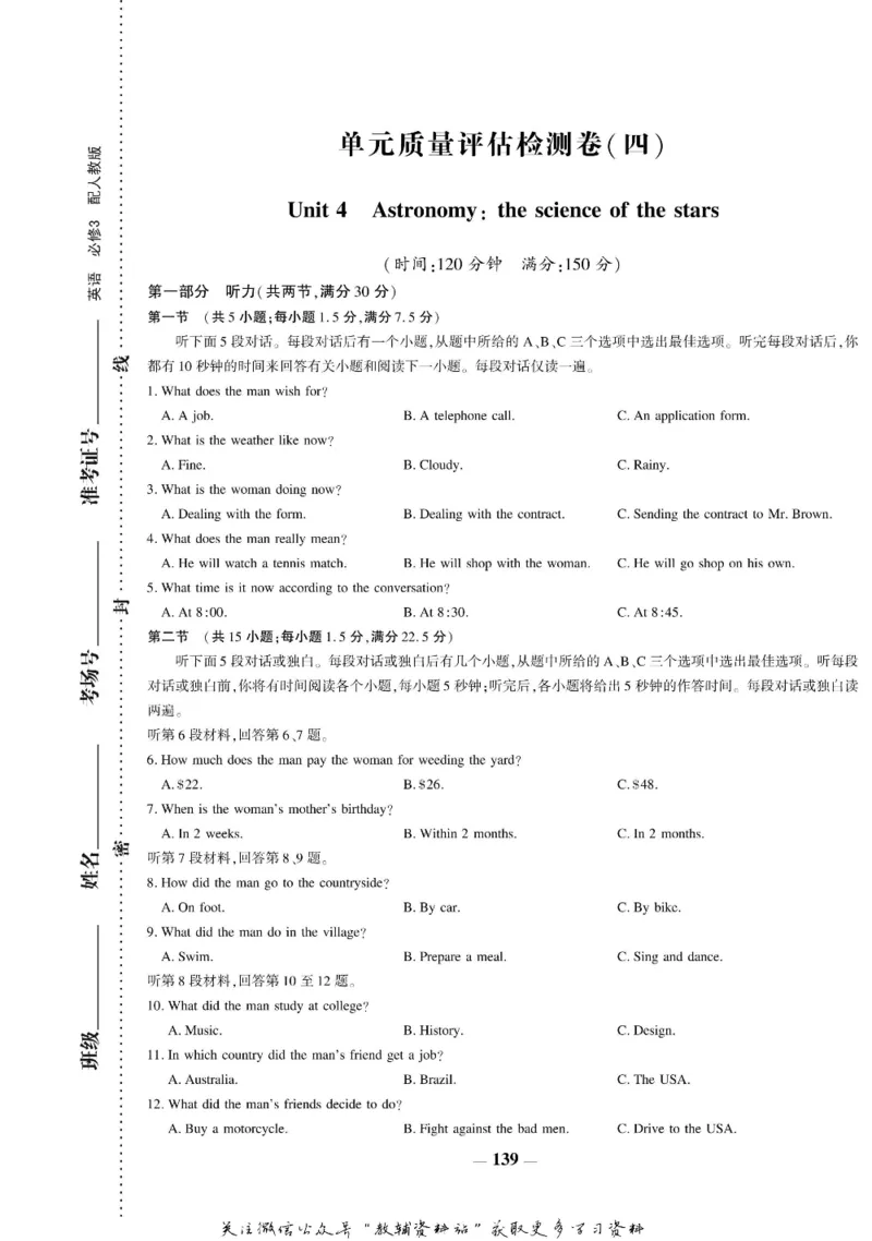 名师同步导学英语人教版必修3_名师同步导学_高中英语