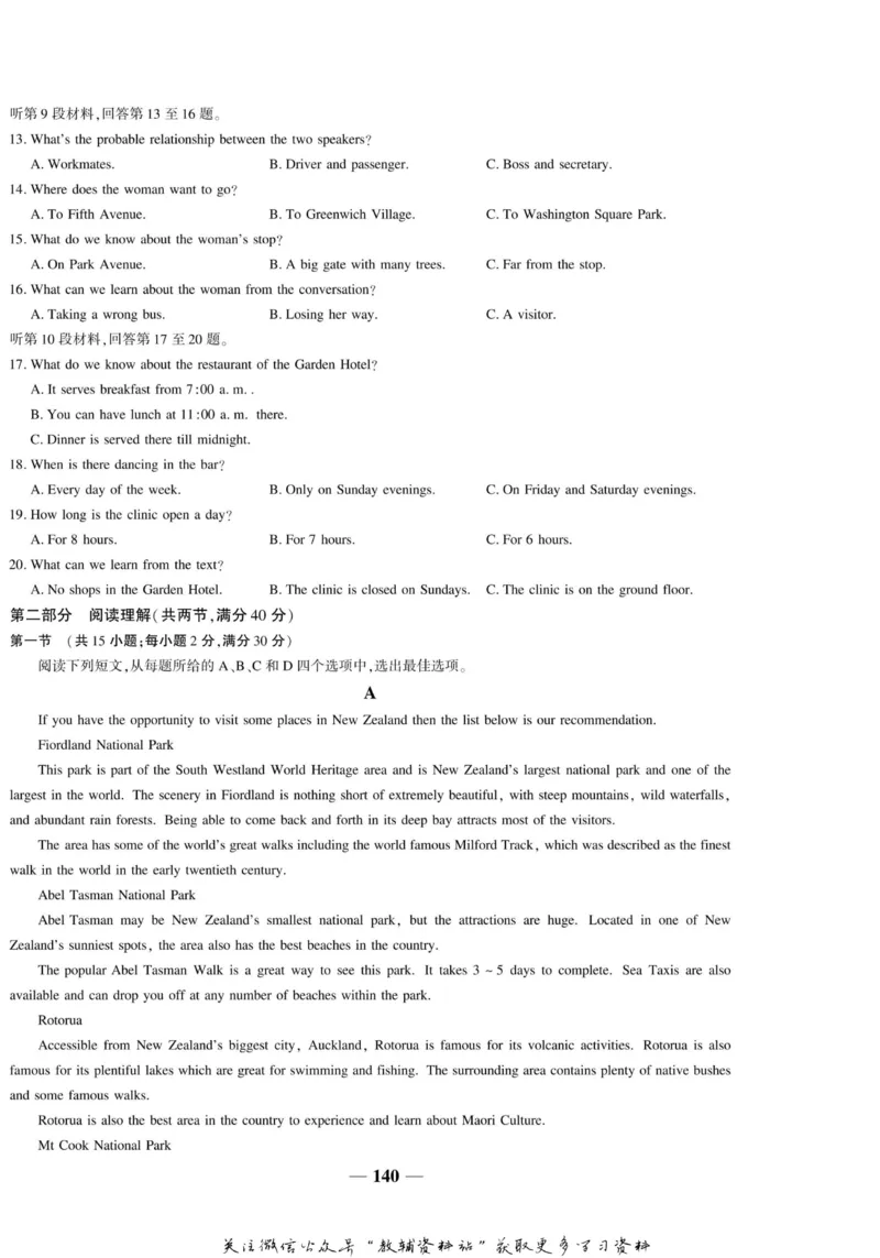 名师同步导学英语人教版必修3_名师同步导学_高中英语