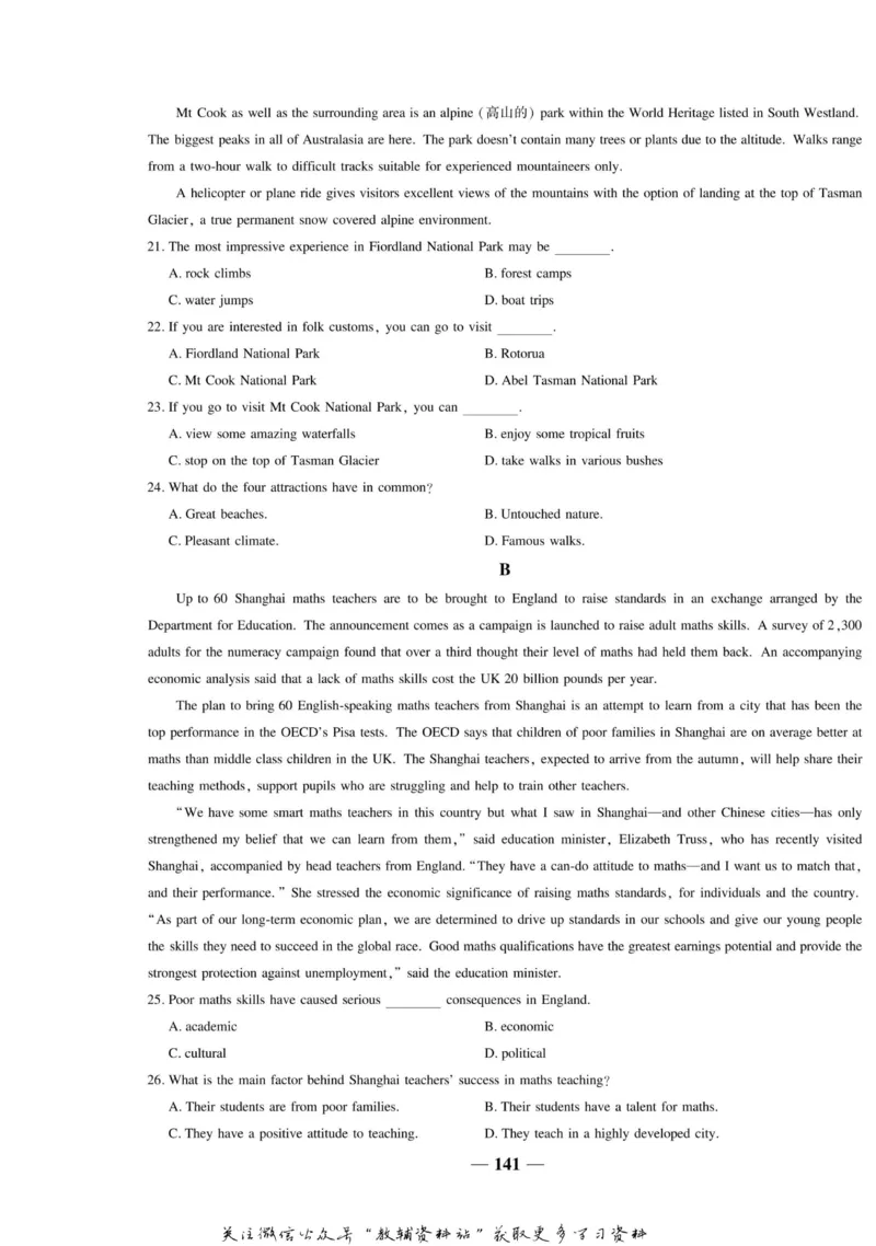 名师同步导学英语人教版必修3_名师同步导学_高中英语