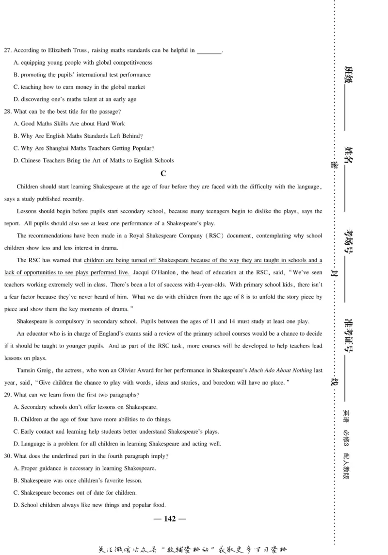 名师同步导学英语人教版必修3_名师同步导学_高中英语