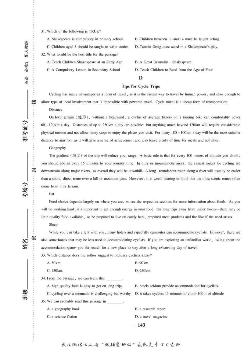 名师同步导学英语人教版必修3_名师同步导学_高中英语