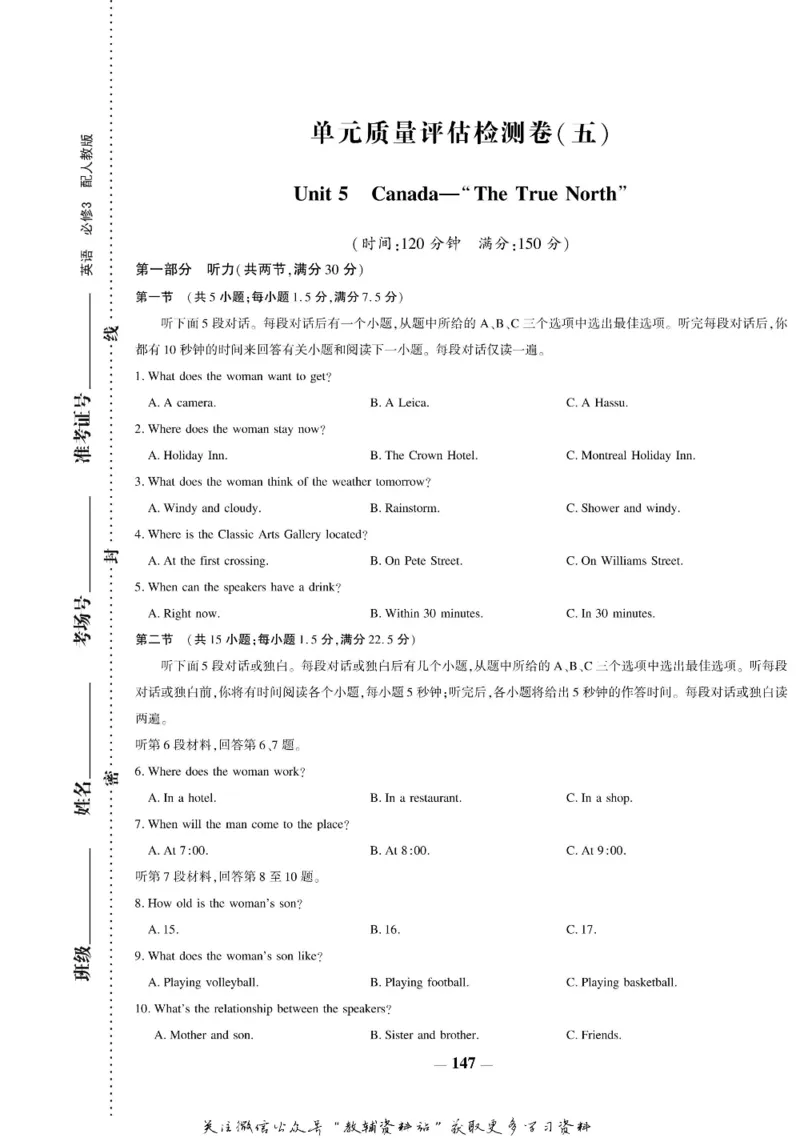 名师同步导学英语人教版必修3_名师同步导学_高中英语