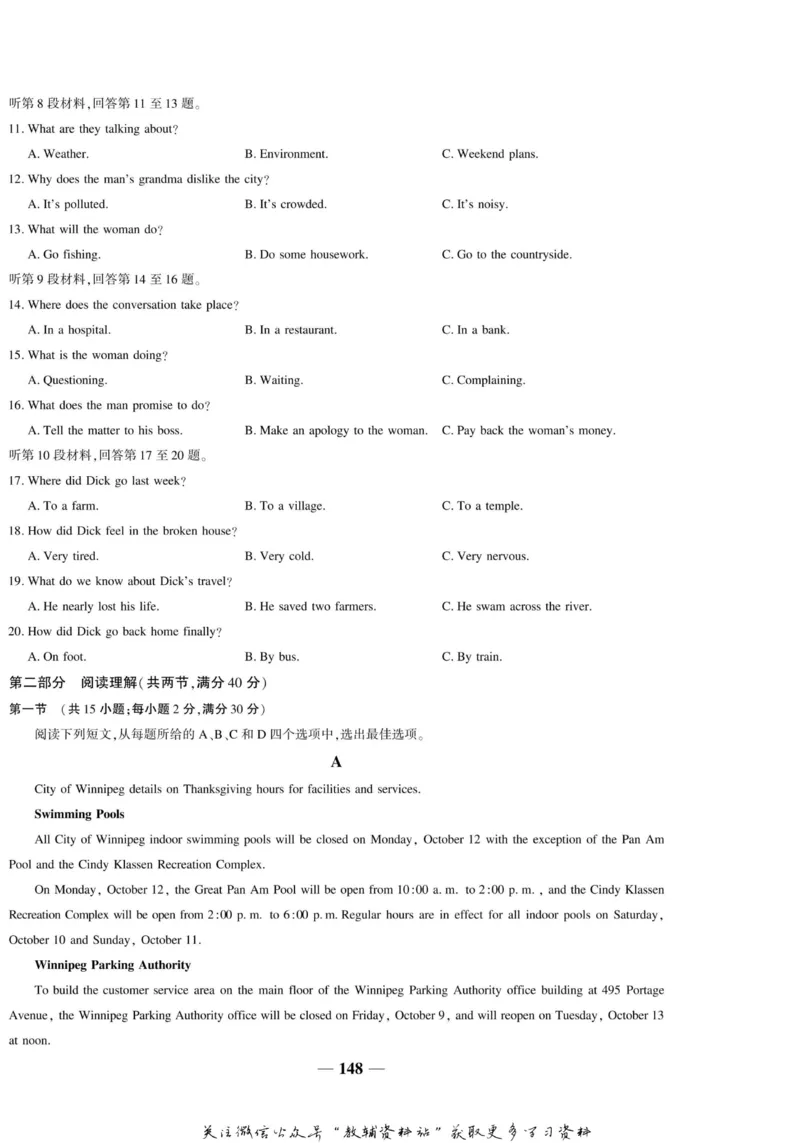 名师同步导学英语人教版必修3_名师同步导学_高中英语