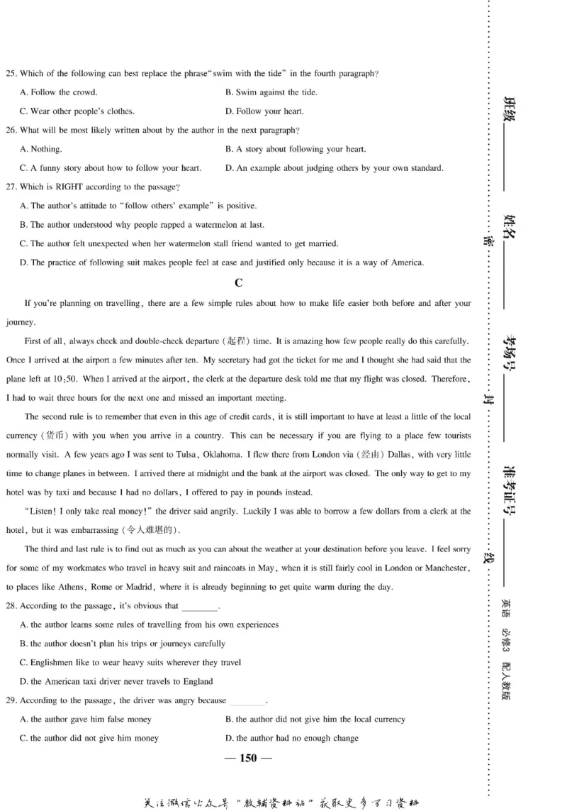 名师同步导学英语人教版必修3_名师同步导学_高中英语