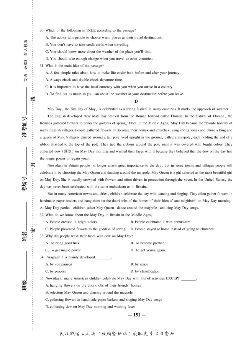 名师同步导学英语人教版必修3_名师同步导学_高中英语