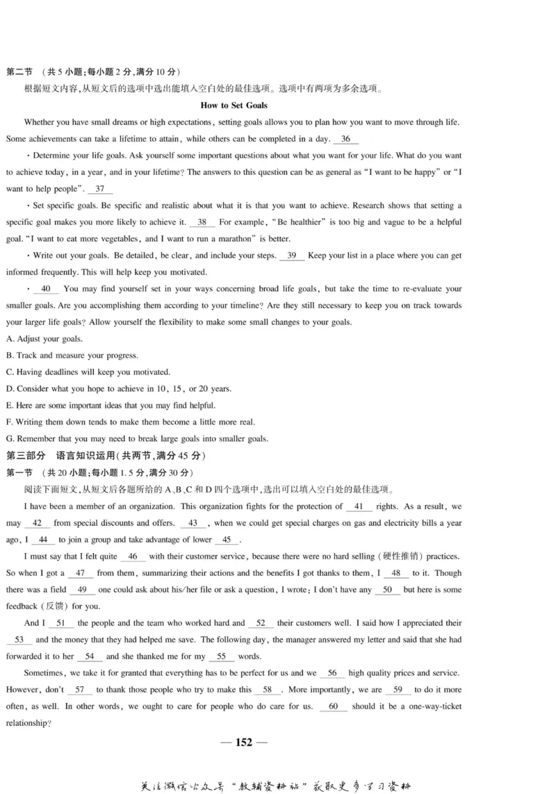 名师同步导学英语人教版必修3_名师同步导学_高中英语